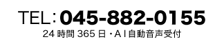 電話番号